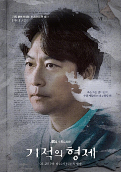 双主角台词考古